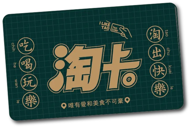 淘卡