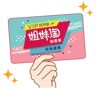 十日體驗卡